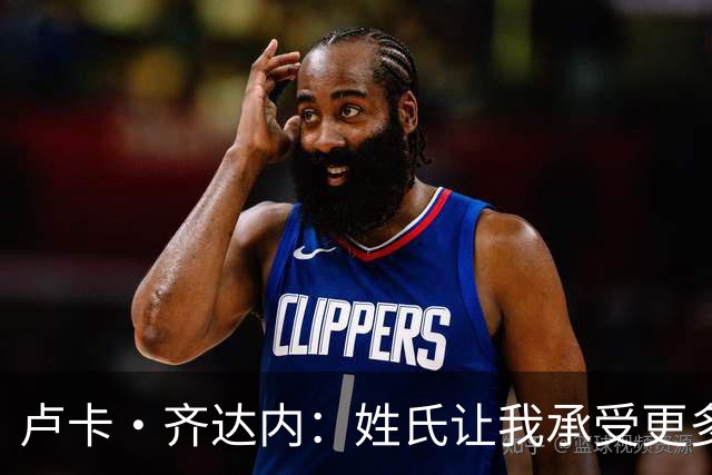 卢卡·齐达内：姓氏让我承受更多关注审视，世界杯将是我生涯关键